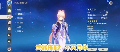 米游社阵容搭配推荐(原神推荐超强幻神队伍搭配)插图7