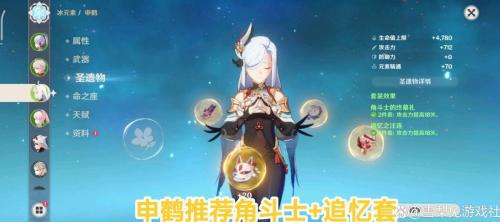 米游社阵容搭配推荐(原神推荐超强幻神队伍搭配)插图8