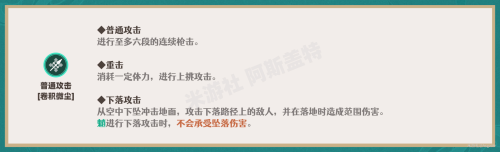魈副本阵容搭配推荐(V3.4攻略·角色攻略魈机制/装备/队伍搭配)插图4