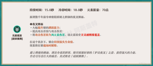 魈副本阵容搭配推荐(V3.4攻略·角色攻略魈机制/装备/队伍搭配)插图6