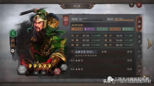 月卡党阵容推荐搭配(三国志战略版六套难民共存阵容0氪月卡通用打架队伍)插图1