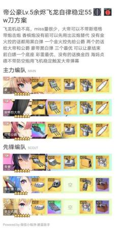 碧蓝航线贞德阵容搭配推荐(碧蓝航线：测试服阶段开荒及farm 余烬飞龙自律刀配置)