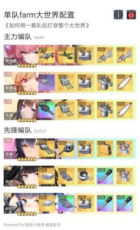 碧蓝航线贞德阵容搭配推荐(碧蓝航线：测试服阶段开荒及farm 余烬飞龙自律刀配置)插图1