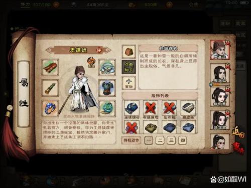 烟雨江湖基金阵容搭配推荐(游戏烟雨江湖平民经验，烟雨江湖新手攻略)插图4