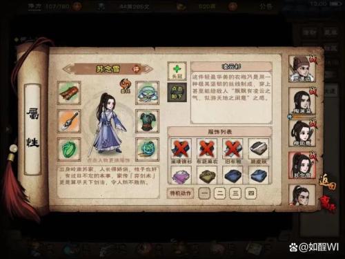 烟雨江湖基金阵容搭配推荐(游戏烟雨江湖平民经验，烟雨江湖新手攻略)插图3