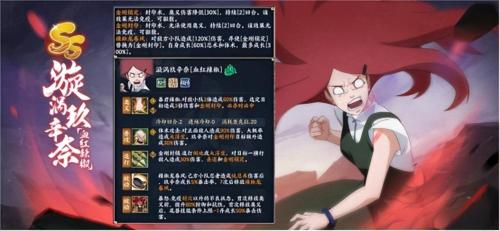 忍者新世界推荐阵容搭配(火影忍者忍者新世代SS忍漩涡玖辛奈忍者攻略推荐)插图18