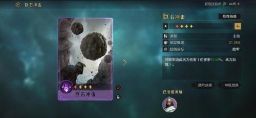 重返帝国关羽推荐阵容搭配(重返帝国谁说4星英雄是渣渣这波上新有真英雄)插图2