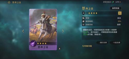 重返帝国关羽推荐阵容搭配(重返帝国谁说4星英雄是渣渣这波上新有真英雄)插图6