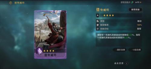 重返帝国关羽推荐阵容搭配(重返帝国谁说4星英雄是渣渣这波上新有真英雄)插图4