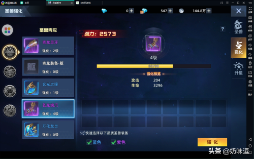 异能都市宠物阵容搭配推荐(异能都市游戏中的圣兽怎么穿戴以及强化攻略)插图4