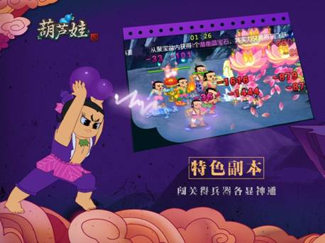 葫芦娃阵容搭配推荐(葫芦娃手游山神宝库通用阵容推荐)插图