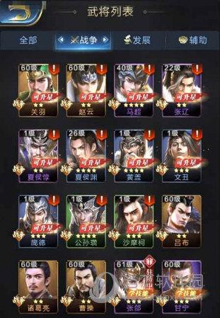 乱世王者荣耀阵容搭配推荐(乱世王者有效的高输出阵容推荐 输出武将选择)插图