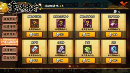 重返木叶村阵容搭配推荐(火影手游重返木叶数据暗改补偿，新数据分析)插图2