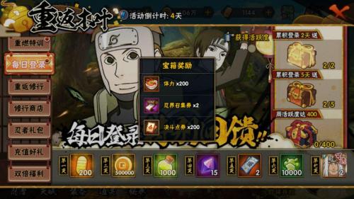 重返木叶村阵容搭配推荐(火影手游重返木叶数据暗改补偿，新数据分析)插图3