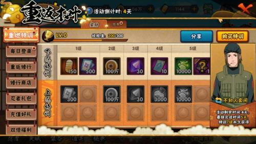 重返木叶村阵容搭配推荐(火影手游重返木叶数据暗改补偿，新数据分析)插图4