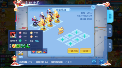 神武4后期阵容搭配推荐(神武4手游之高玩攻略虚幻斗宠如何击败大魔王)插图