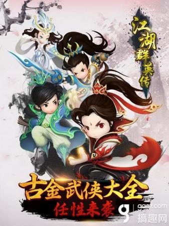 武侠来了阵容搭配技巧推荐(武侠手游江湖群英传常用阵容搭配方案)