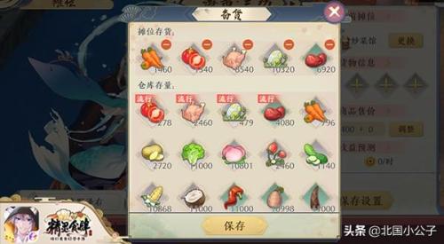 精灵食肆阵容搭配推荐(精灵食肆海市攻略 如何在海底夜市吃胖3斤)插图3