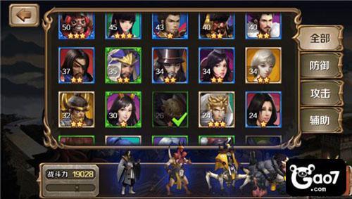 王牌百将令阵容搭配推荐(百将行竞技场阵容搭配 四套阵容助你驰骋沙场)插图1