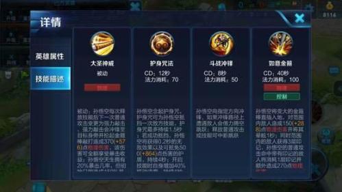 王者孙悟空阵容搭配推荐(孙悟空技巧分析及阵容搭配齐天大圣,俺老孙来也)插图1 王者孙悟空阵容搭配推荐(孙悟空技巧分析及阵容搭配齐天大圣,俺老孙来也)插图1