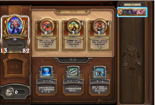 佣兵战记噩梦阵容搭配推荐(炉石传说大神的推荐佣兵战纪阵容搭配指南)插图2