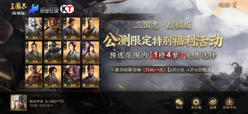 月卡党阵容推荐搭配(三国志战棋版月卡党微氪如何最快获得最强PVP阵容)插图1