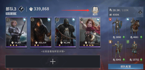 权利的游戏阵容搭配推荐(权力的游戏指挥官互相之间有羁绊，阵容搭配好能事半功倍)插图1