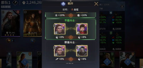 权利的游戏阵容搭配推荐(权力的游戏指挥官互相之间有羁绊，阵容搭配好能事半功倍)插图3