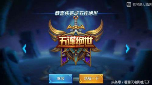 王者离线模式搭配阵容推荐(王者荣耀游戏里的英雄阵容搭配与小知识)插图2 王者离线模式搭配阵容推荐(王者荣耀游戏里的英雄阵容搭配与小知识)插图2