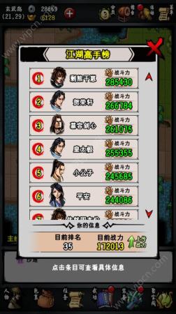 你的江湖阵容搭配推荐(江湖风云录玄武岛阵容配置推荐)插图