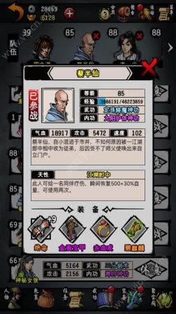 你的江湖阵容搭配推荐(江湖风云录玄武岛阵容配置推荐)插图3