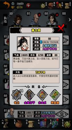 你的江湖阵容搭配推荐(江湖风云录玄武岛阵容配置推荐)