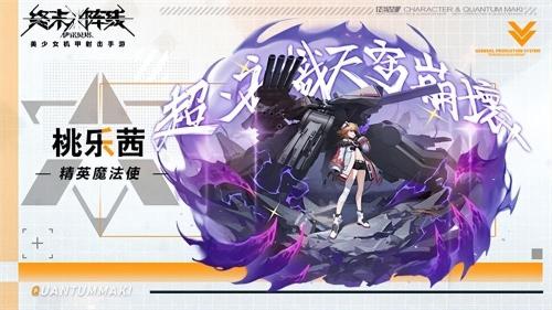 终末阵线最强阵容搭配推荐(终末阵线新手免费SSR桃乐茜介绍分析，角色深度攻略)插图