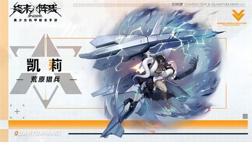 终末阵线最强阵容搭配推荐(终末阵线新手免费SSR桃乐茜介绍分析，角色深度攻略)插图3