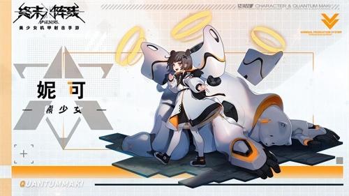 终末阵线最强阵容搭配推荐(终末阵线新手免费SSR桃乐茜介绍分析，角色深度攻略)