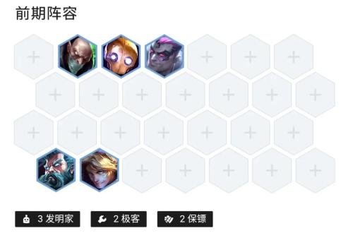 英雄联盟双城阵容搭配推荐(英雄联盟云顶之奕双城之战白学名流发条阵容推荐)插图5