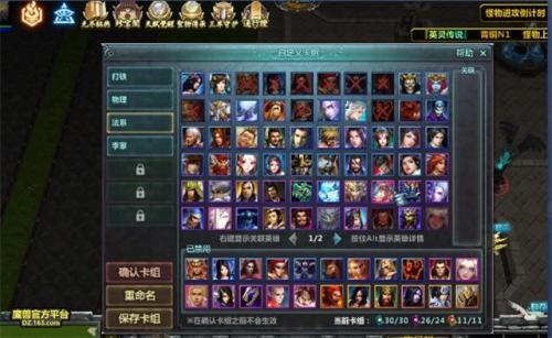 英灵传说伏羲搭配阵容推荐(携手共探精灵秘宝魔兽争霸3英灵传说开启罪魂之塔极限挑战)插图1