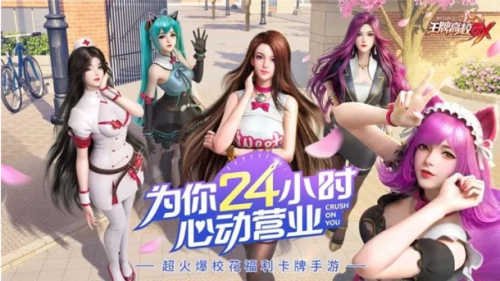 校花养成物语推荐阵容搭配(王牌高校最强阵容之手游内部福利号领取处)插图