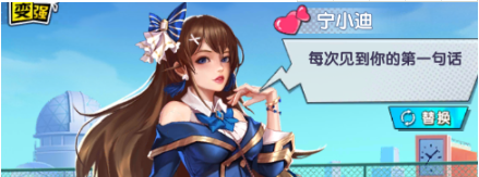 校花养成物语推荐阵容搭配(王牌高校最强阵容之手游内部福利号领取处)插图2