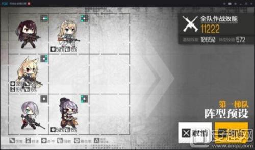 少女公馆最强阵容搭配推荐(少女前线阵容搭配攻略 双层阵容搭配分享)插图