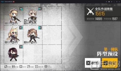 少女公馆最强阵容搭配推荐(少女前线阵容搭配攻略 双层阵容搭配分享)插图1