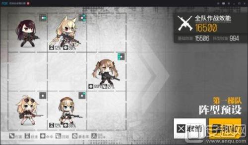 少女公馆最强阵容搭配推荐(少女前线阵容搭配攻略 双层阵容搭配分享)