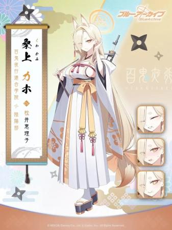 碧蓝档案前期阵容搭配推荐(碧蓝档案带给大家果穗 伊吕波 枫 月咏的评价和抽取建议)插图2