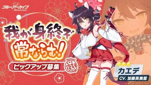 碧蓝档案前期阵容搭配推荐(碧蓝档案带给大家果穗 伊吕波 枫 月咏的评价和抽取建议)插图4