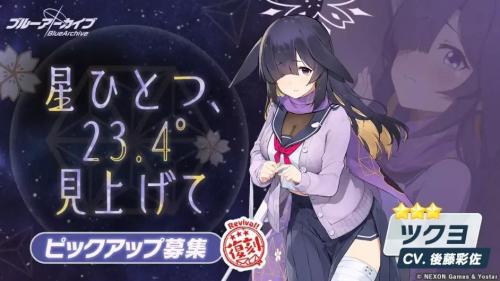 碧蓝档案前期阵容搭配推荐(碧蓝档案带给大家果穗 伊吕波 枫 月咏的评价和抽取建议)