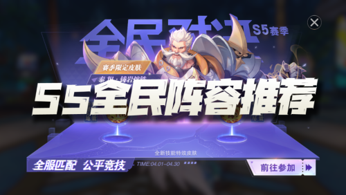 全民对决后期阵容推荐搭配(魂师对决S5赛季全民对决上分魂师及阵容推荐)插图