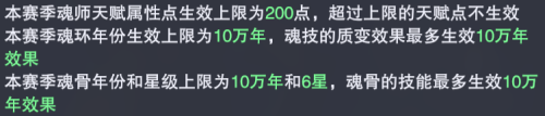 全民对决后期阵容推荐搭配(魂师对决S5赛季全民对决上分魂师及阵容推荐)插图2