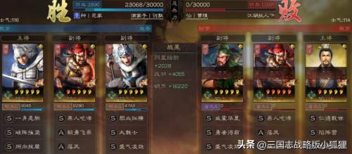 五虎阵容推荐搭配(三国志战略版五虎枪阵容推荐)插图1