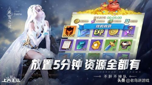 上古王冠前期阵容搭配推荐(上古王冠最强组合怎么搭配)