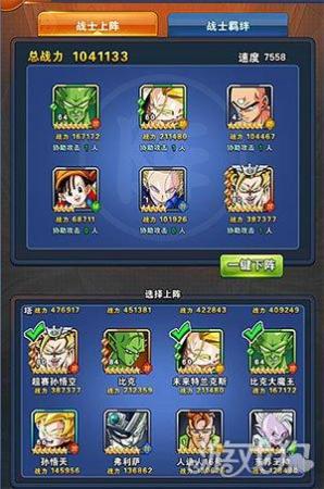 龙珠大魔王阵容搭配推荐(龙珠激斗比克大魔王阵容怎么搭配高玩解析)插图1